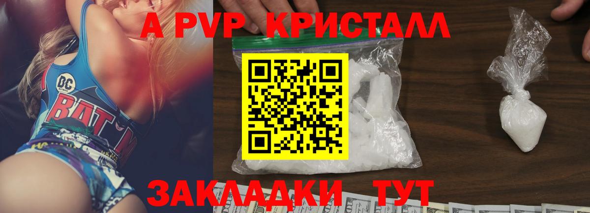 Alpha-PVP СК КРИС Урюпинск