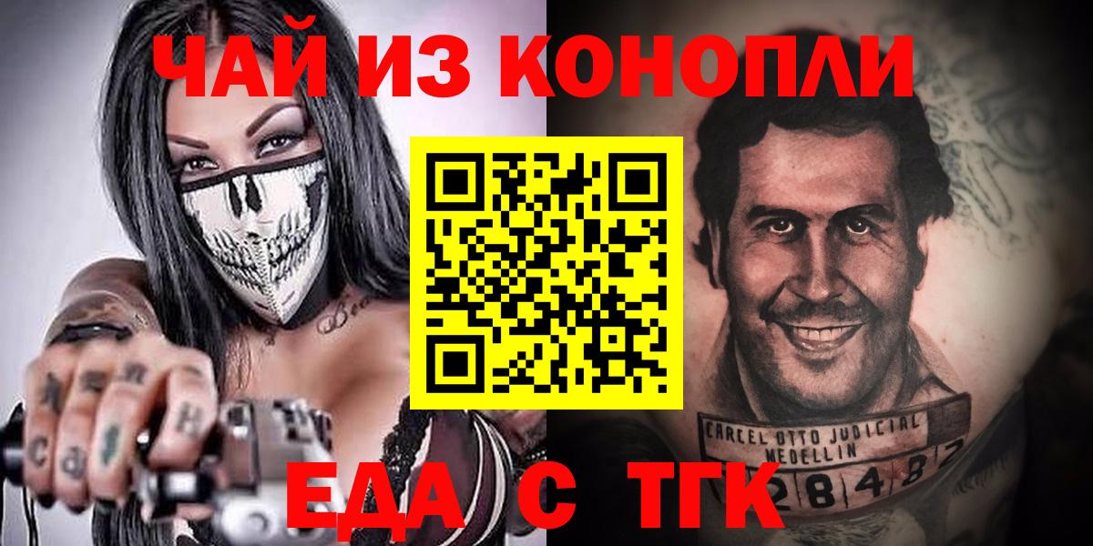 Урюпинск  Еда ТГК конопля  Вход с VPN 
