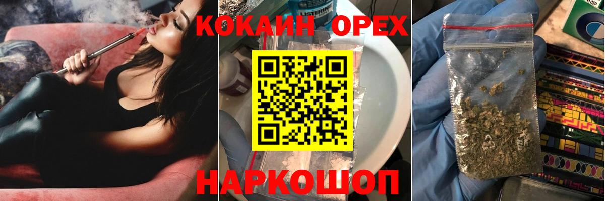 COCAIN Эквадор  Вход с VPN  КОКАИН  Урюпинск 