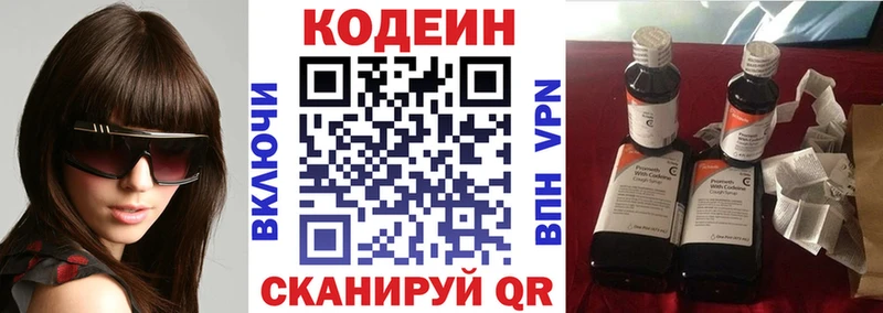 Codein Purple Drank  как найти наркотики  Урюпинск 