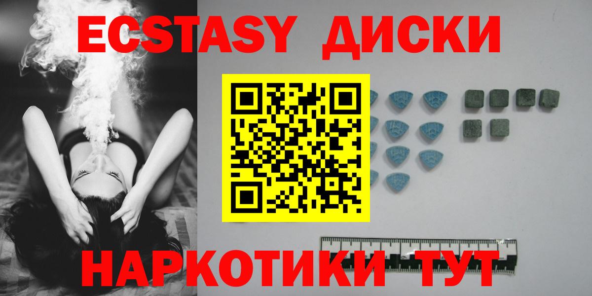 Ecstasy диски  Экстази  Урюпинск  Экстази louis Vuitton  Вход с VPN 