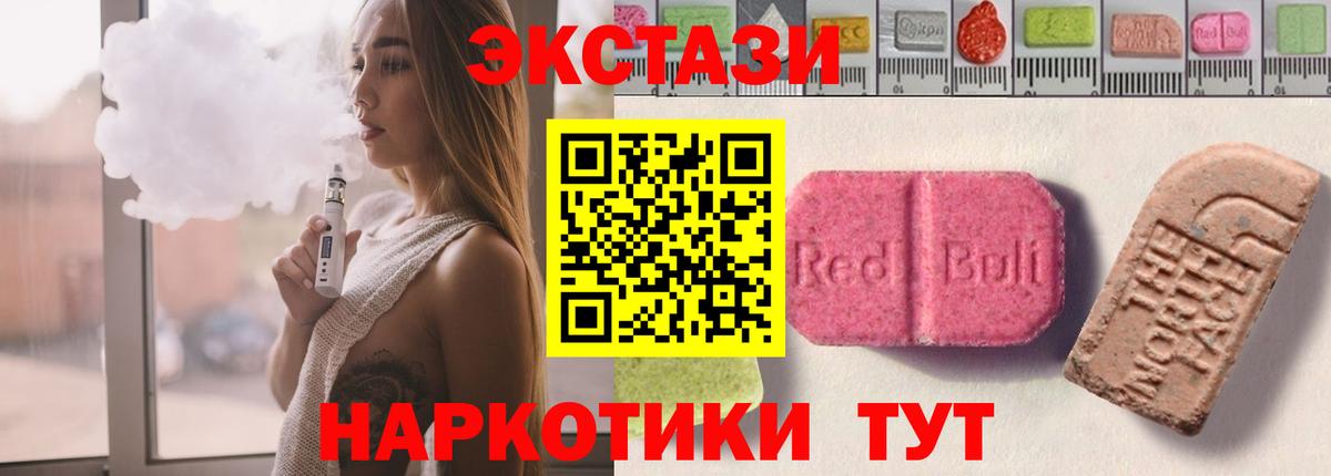 Ecstasy mix Урюпинск