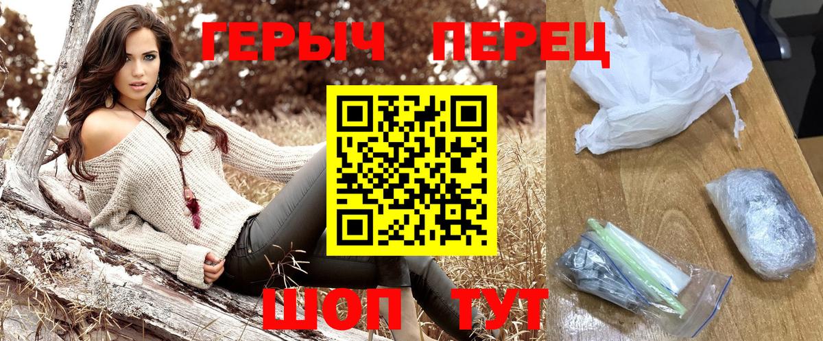 Героин герыч  Вход с VPN  Урюпинск 
