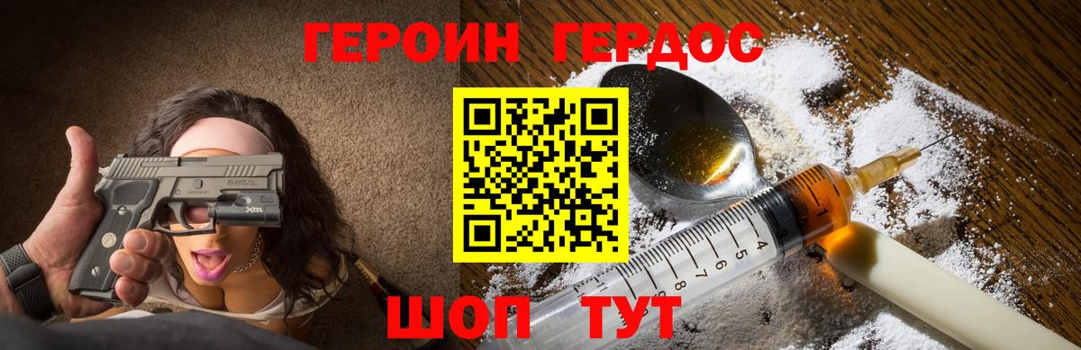 Героин белый Урюпинск