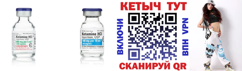 Кетамин ketamine  купить наркотик  Урюпинск 