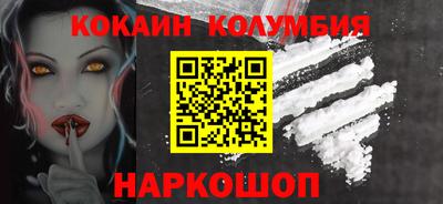 кокаин колумбия Комсомольск-на-Амуре