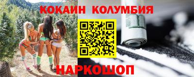 кокаин перу Конаково