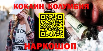 кокаин перу Конаково