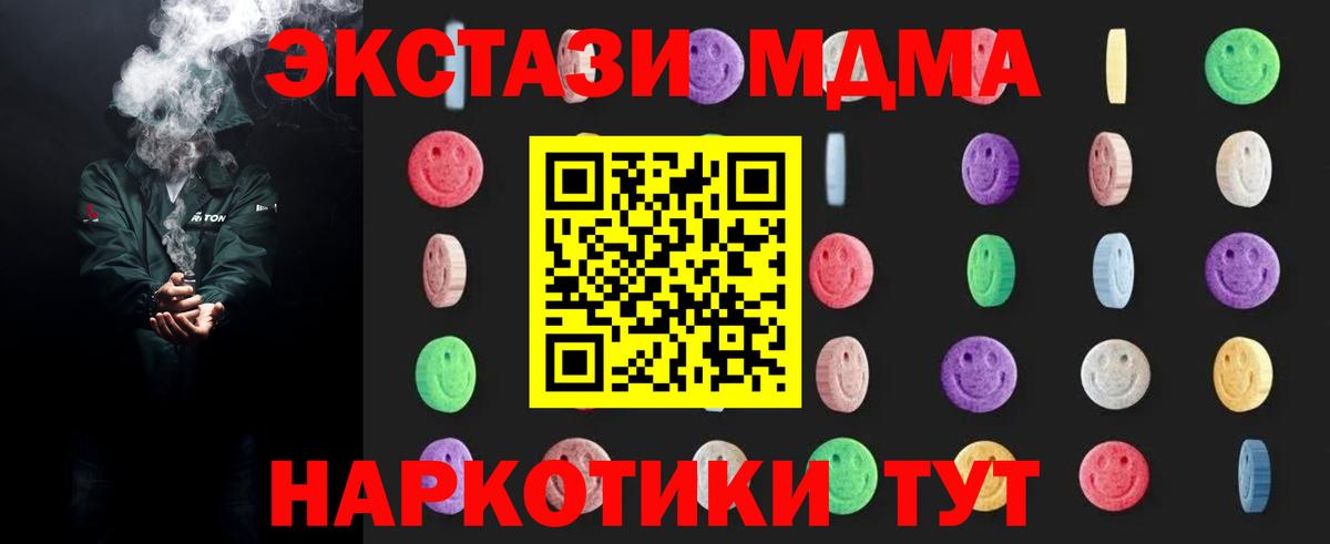 Урюпинск  MDMA  Вход с VPN  MDMA crystal 