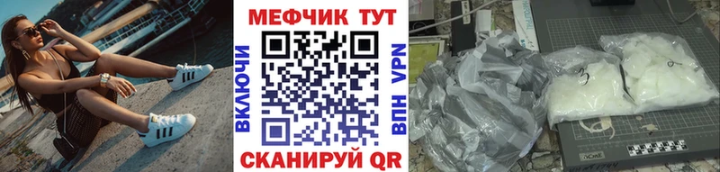 Мефедрон мяу мяу  darknet наркотические препараты  Урюпинск 