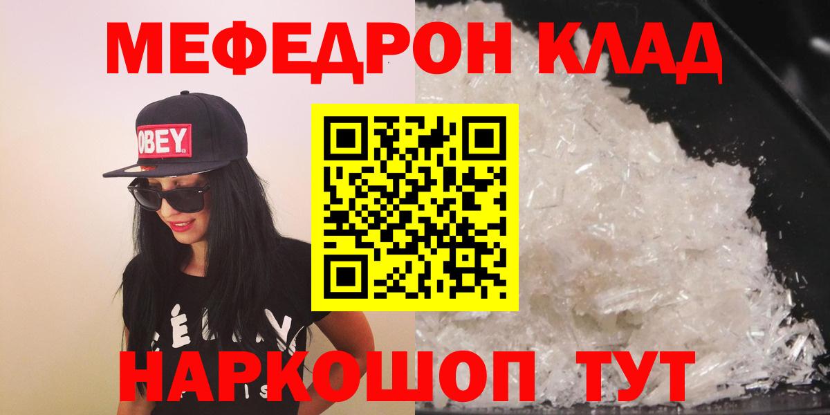 мега маркетплейс  Вход с VPN  МЕФ mephedrone  Меф  Урюпинск  МЕФ 4 MMC 