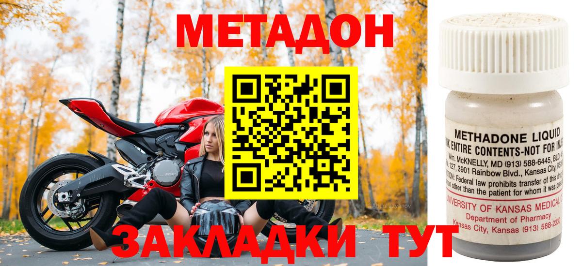 Метадон VHQ  Метадон мёд  МЕГА как войти  Урюпинск  Вход с VPN 