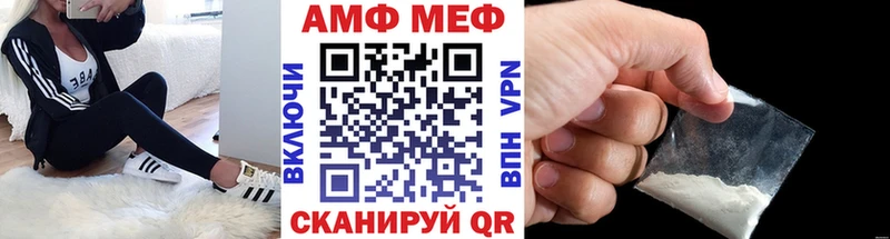МЕТАМФЕТАМИН мет купить наркотик Урюпинск
