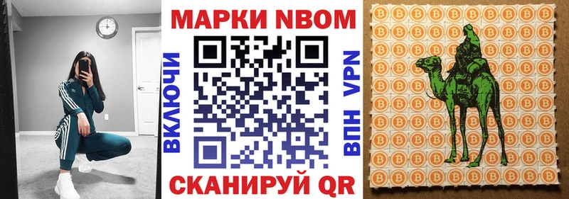 купить закладку  Урюпинск  Наркотические марки 1,5мг 