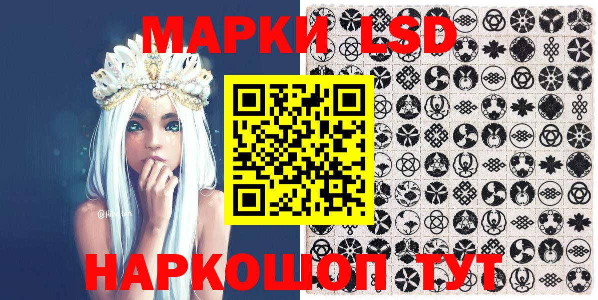 Наркотические марки 1500мкг Урюпинск