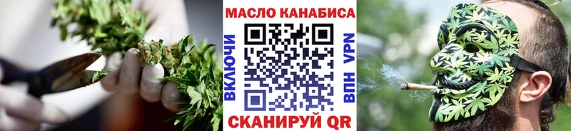 ТГК THC oil  продажа наркотиков  Урюпинск 