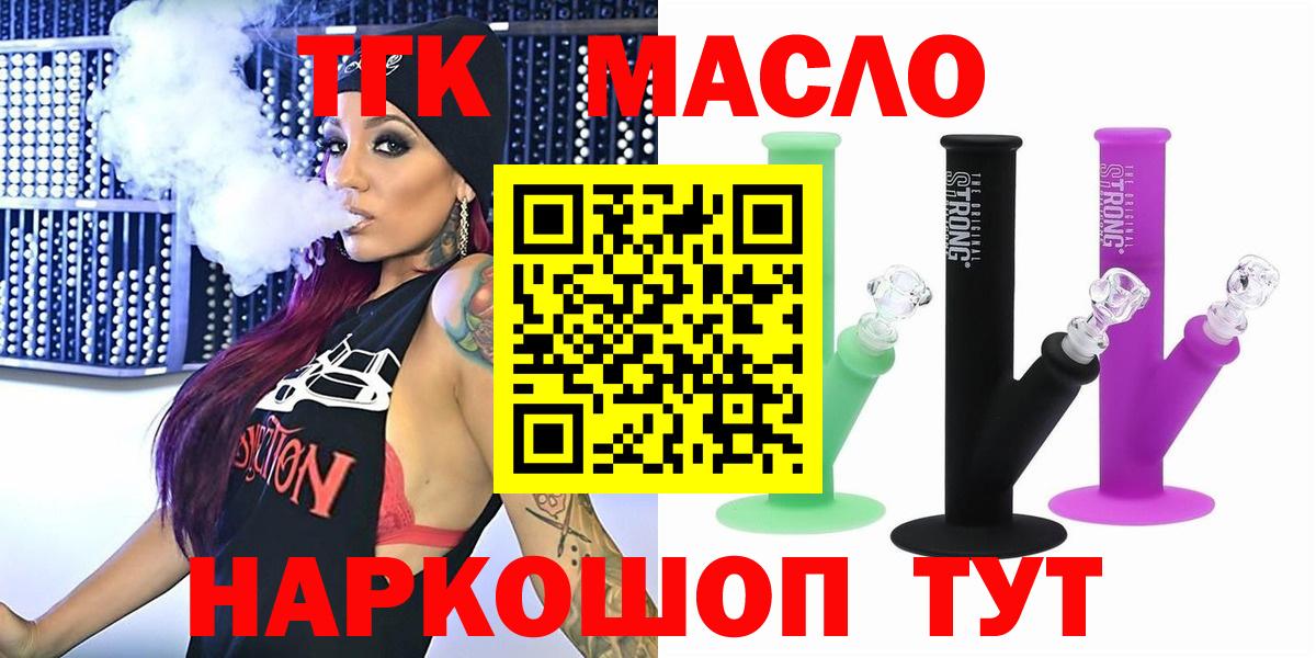 ТГК вейп с тгк Урюпинск