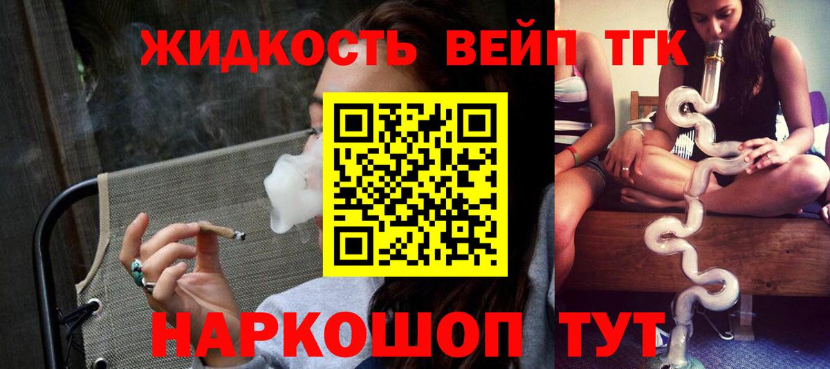Урюпинск  ТГК концентрат  Дистиллят ТГК THC oil  закладки  Вход с VPN 