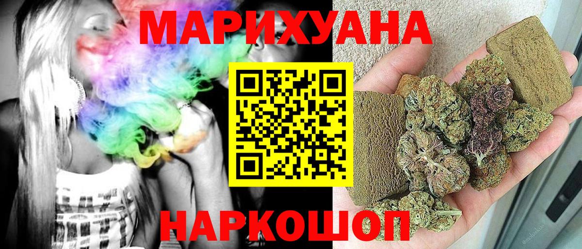 МАРИХУАНА индика Урюпинск